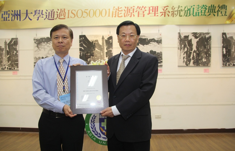 图说：环球国际验证公司总经理陈寿珏(左)颁授「ISO50001能源管理系统认证书」给亚洲大学校长蔡进发。