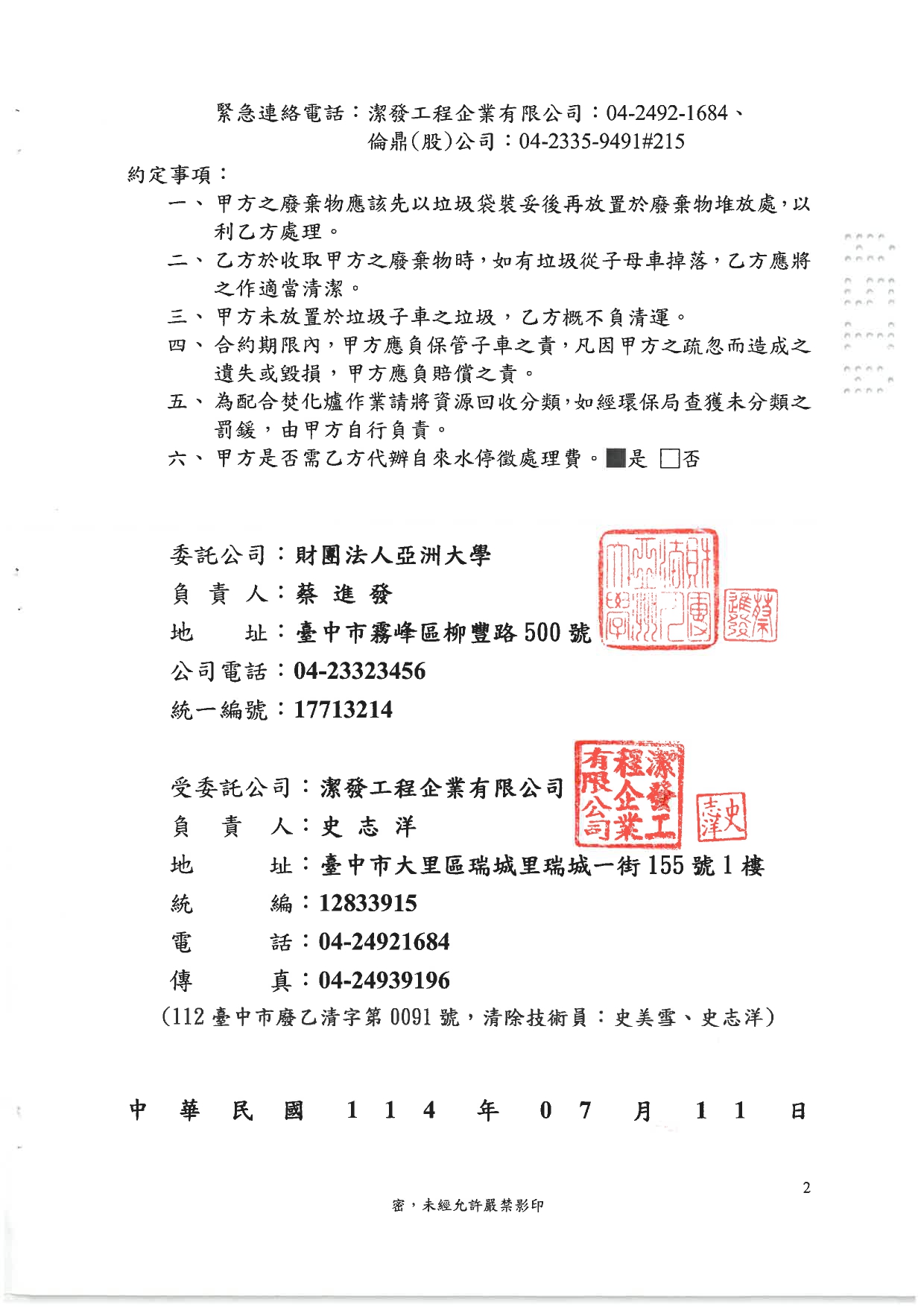 這是一張圖片