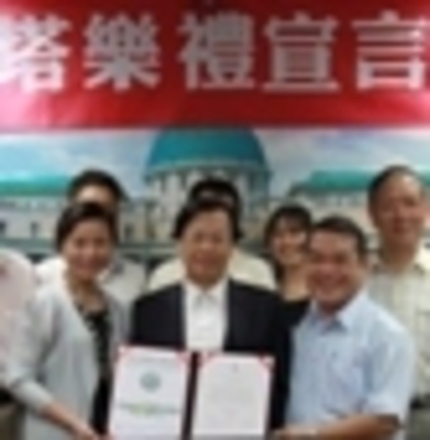 亞洲大學參加世界綠能大學排名全世界第30名，在臺灣所有大學院校排行第4名